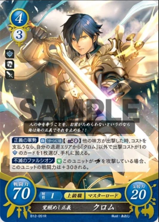 Chrom B12-051R Rare