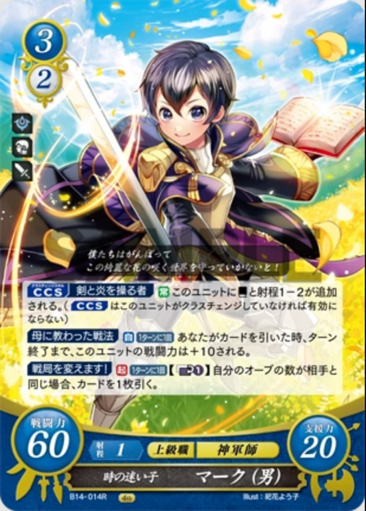 Morgan (Male) B14-014R Rare