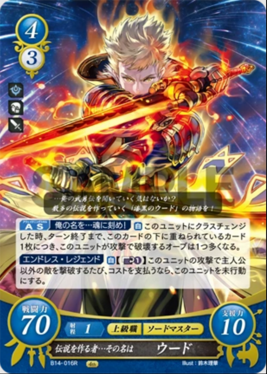 Owain B14-016R Rare