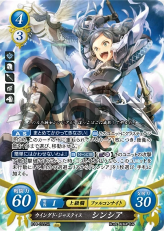 Cynthia B14-022SR Super Rare