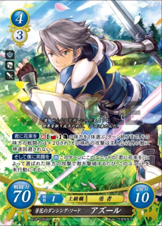 Inigo B14-035SR Super Rare