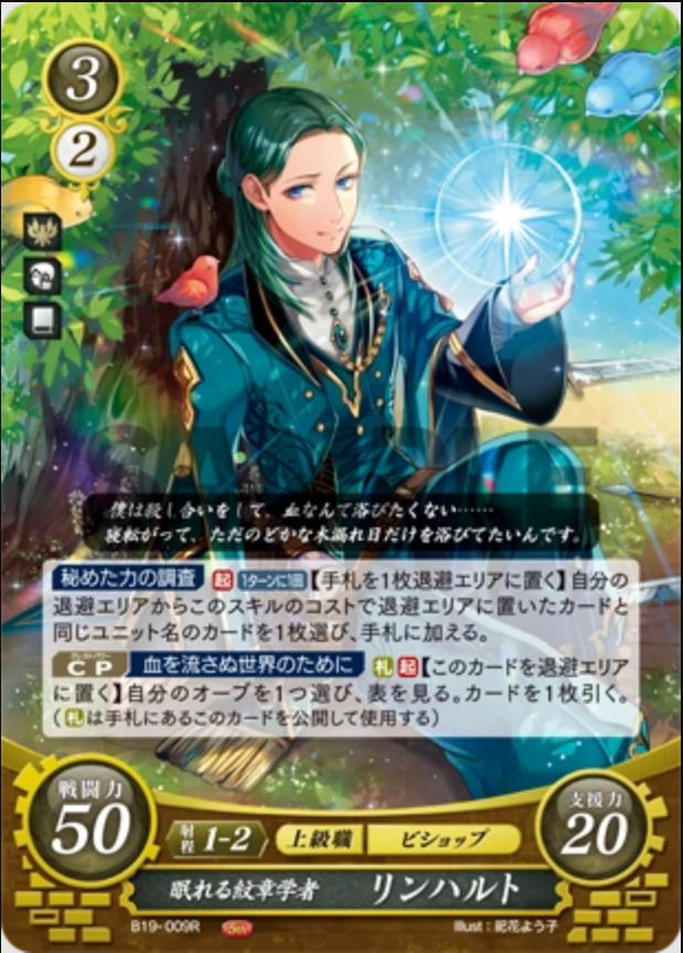 Linhardt B19-009R Rare