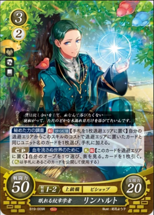 Linhardt B19-009R Rare