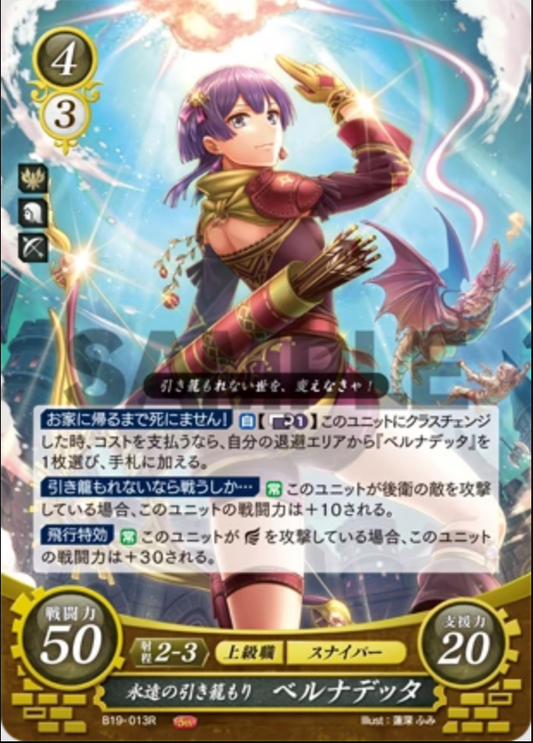 Bernadetta B19-013R Rare