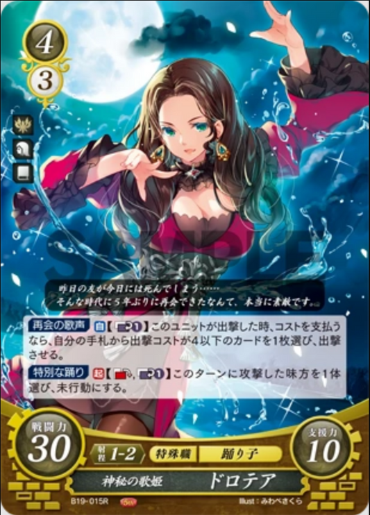 Dorothea B19-015R Rare