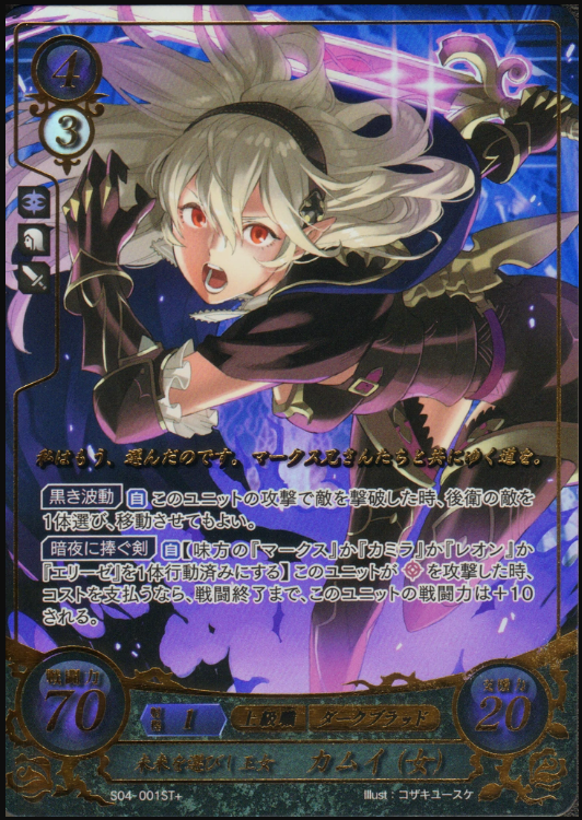 Corrin (Female) S04-001ST+ Starter +