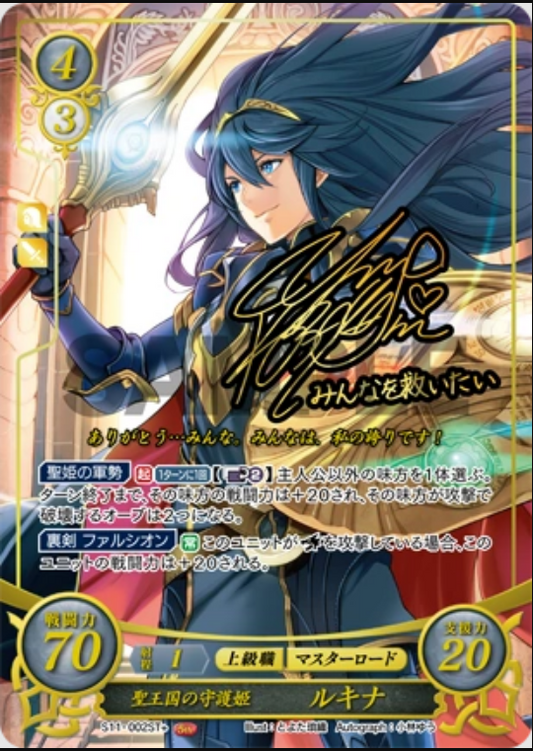 Lucina S11-002ST+ Starter +