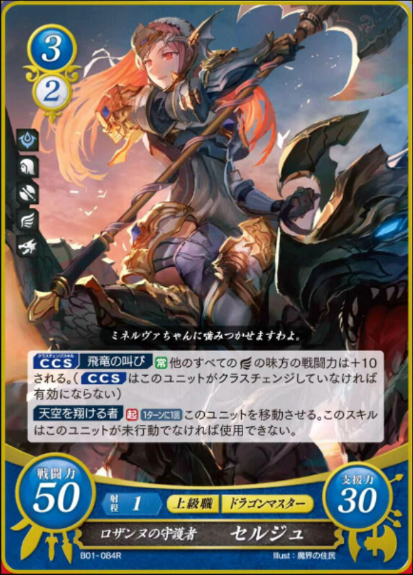 Cherche B01-084R Rare