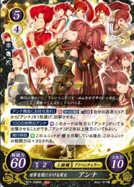 Anna B17-059HN High Normal