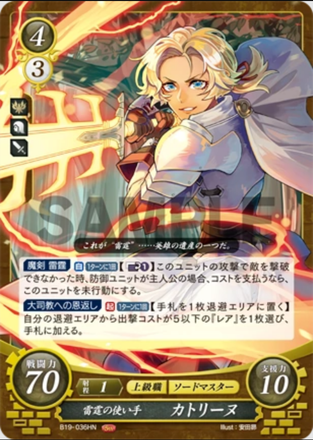 Catherine B19-036HN High Normal