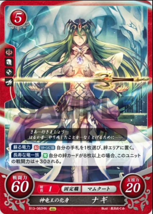 Nagi B13-082HN High Normal