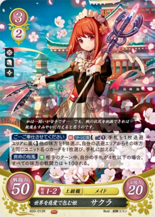 Sakura B20-012R Rare