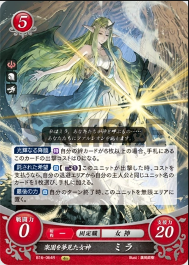 Mila B16-064R Rare