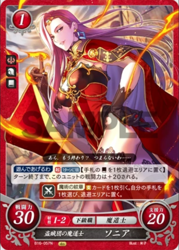 Sonya B16-057N Normal