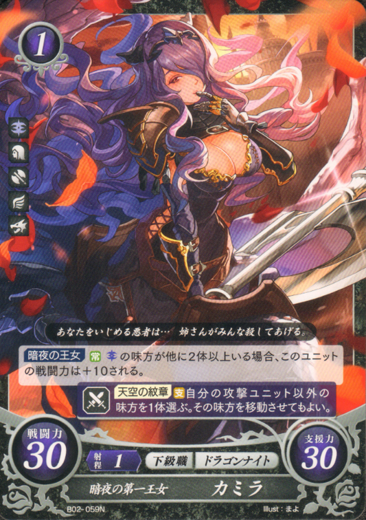 Camilla B02-059N Normal