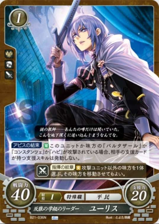 Yuri B21-036N Normal