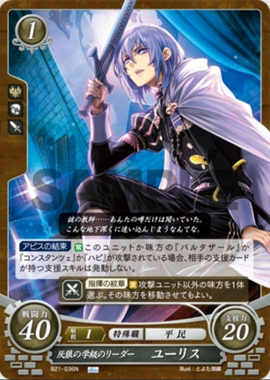 Yuri B21-036N Normal