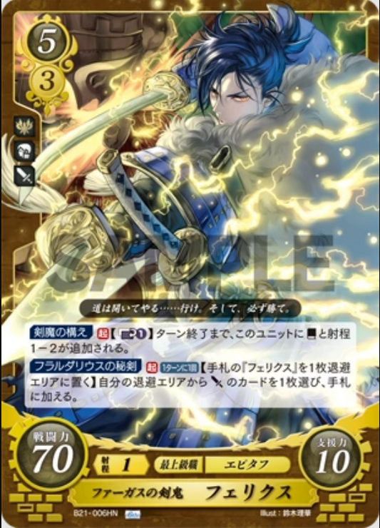 Felix B21-006HN High Normal