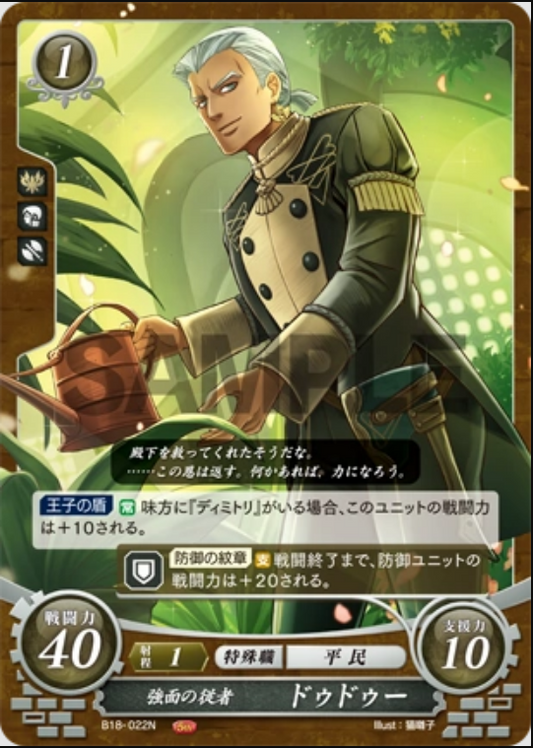 Dedue B18-022N Normal