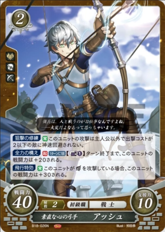 Ashe B18-026N Normal