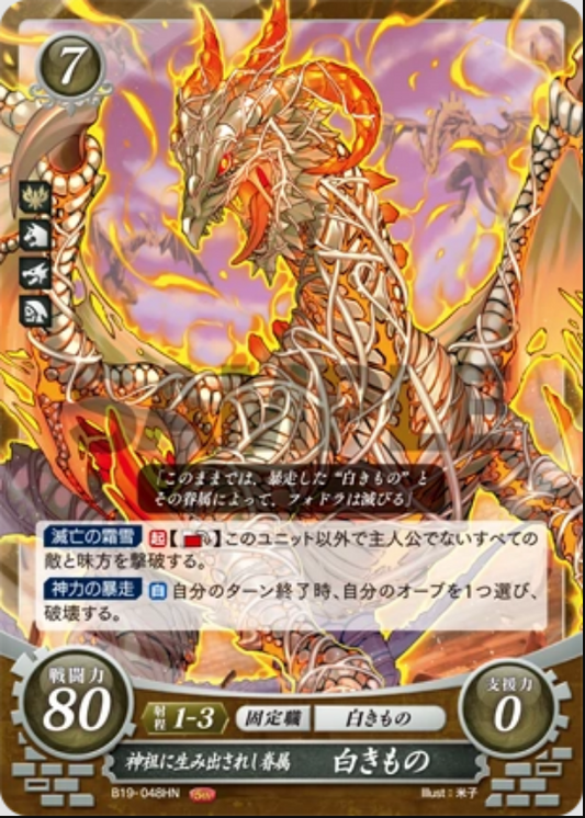 Immaculate One B19-048HN High Normal