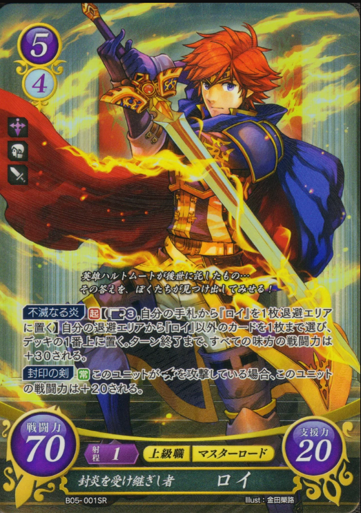Roy B05-001SR Super Rare
