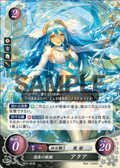 Azura B10-061R Rare