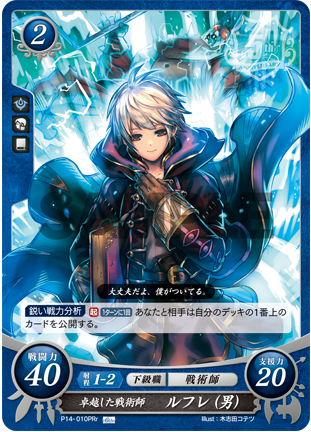 Robin (Male) P14-010PRr Promo