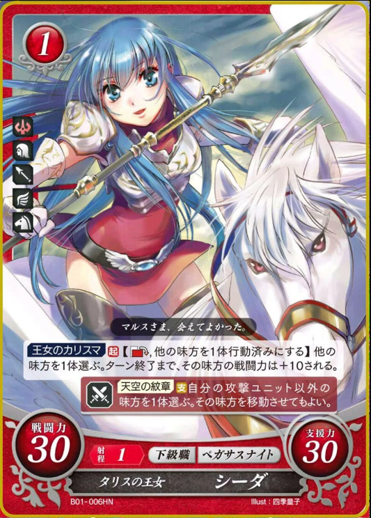 Caeda B01-006HN High Normal