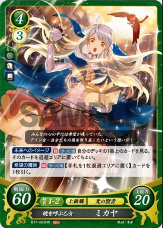 Micaiah B17-063HN High Normal