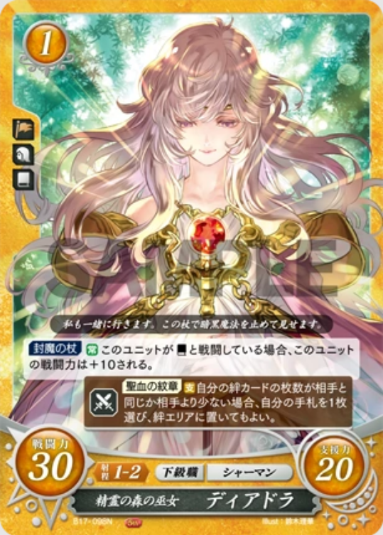 Deirdre B17-098N Normal