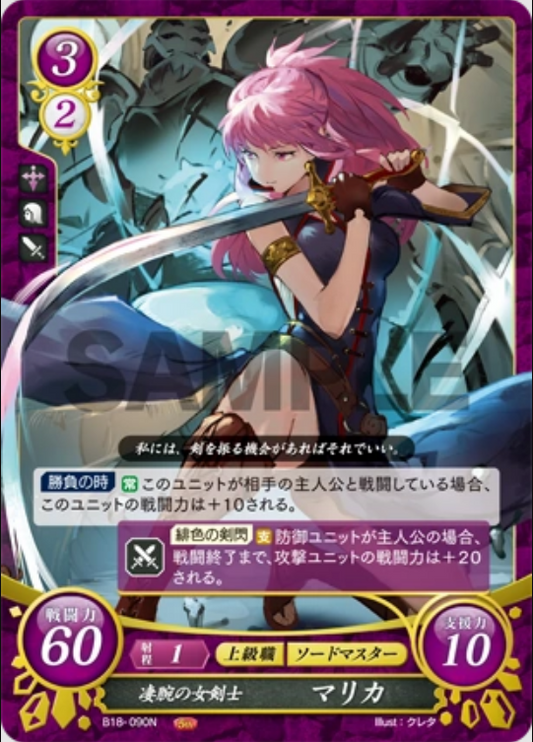 Marisa B18-090N Normal