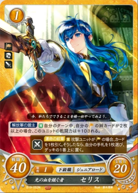 Seliph B19-053N Normal