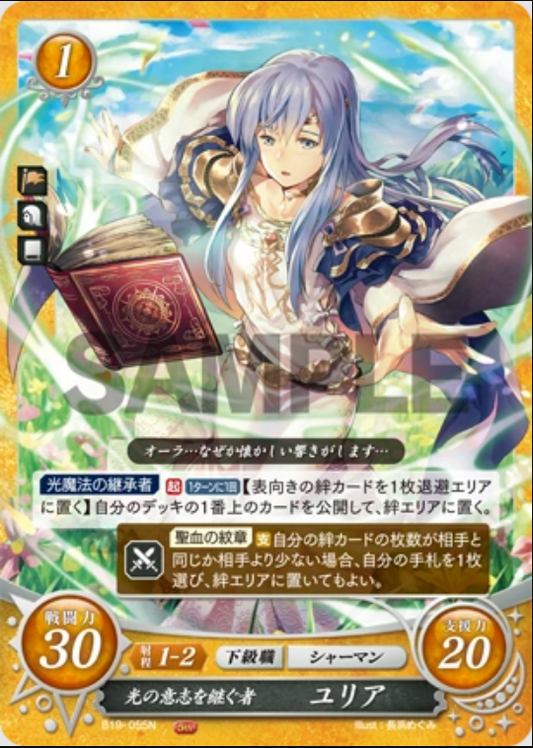 Julia B19-055N Normal