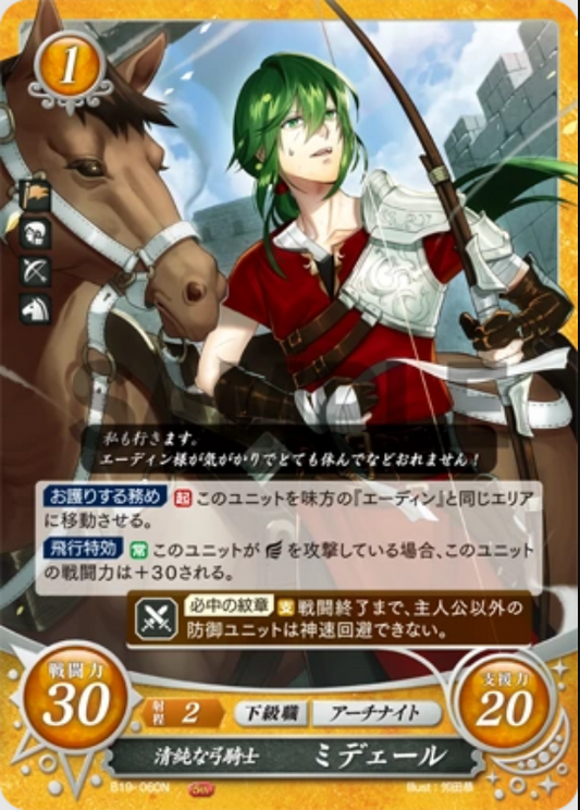 Midir B19-060N Normal