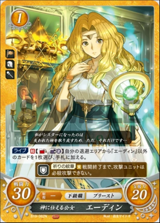 Edain B19-062N Normal