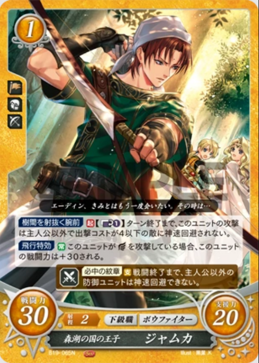 Jamke B19-065N Normal