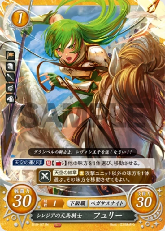 Erinys B19-071N Normal