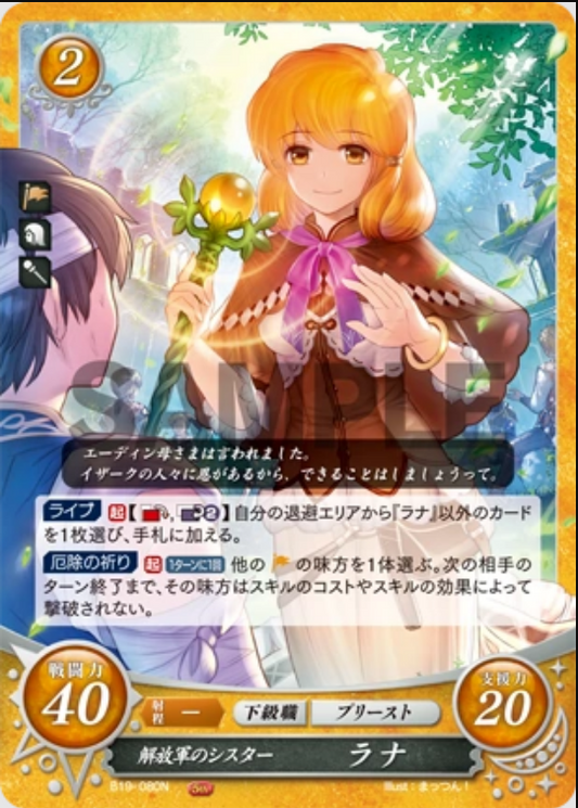 Lana B19-080N Normal