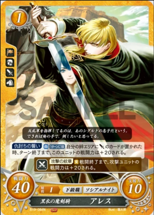 Ares B19-084N Normal