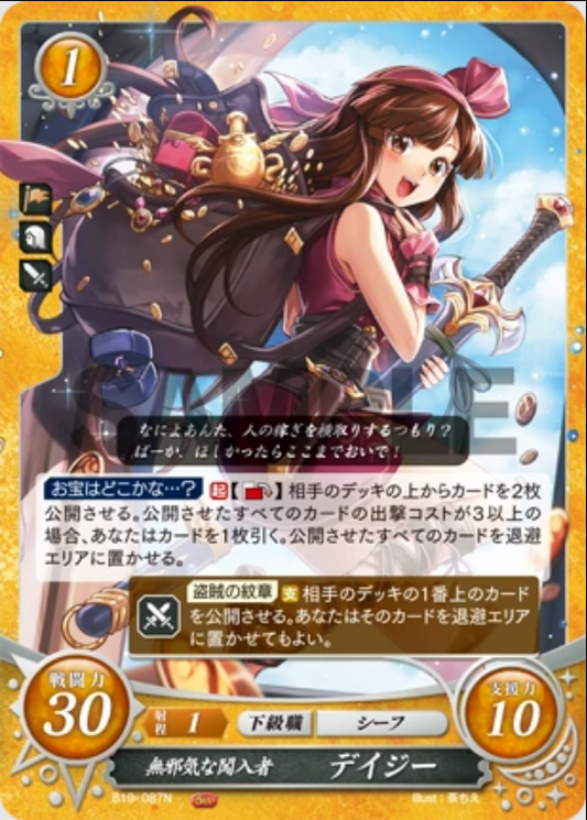 Daisy B19-087N Normal