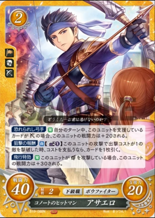 Asaello B19-088N Normal