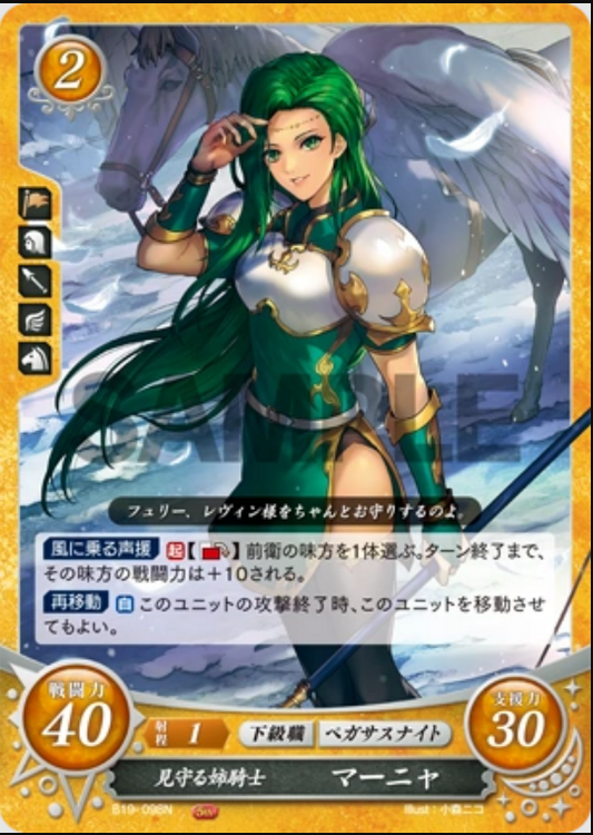 Annand B19-098N Normal