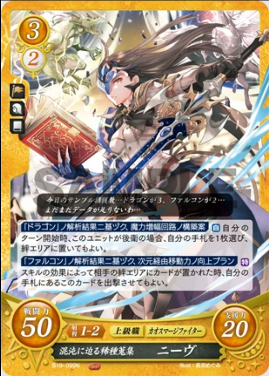 Niamh B19-099N Normal