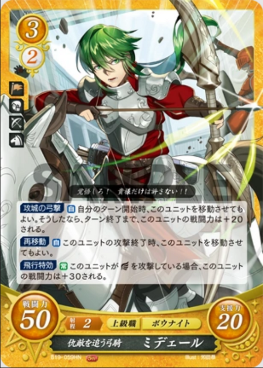 Midir B19-059HN High Normal