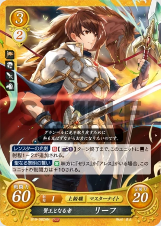 Leif B19-082HN High Normal