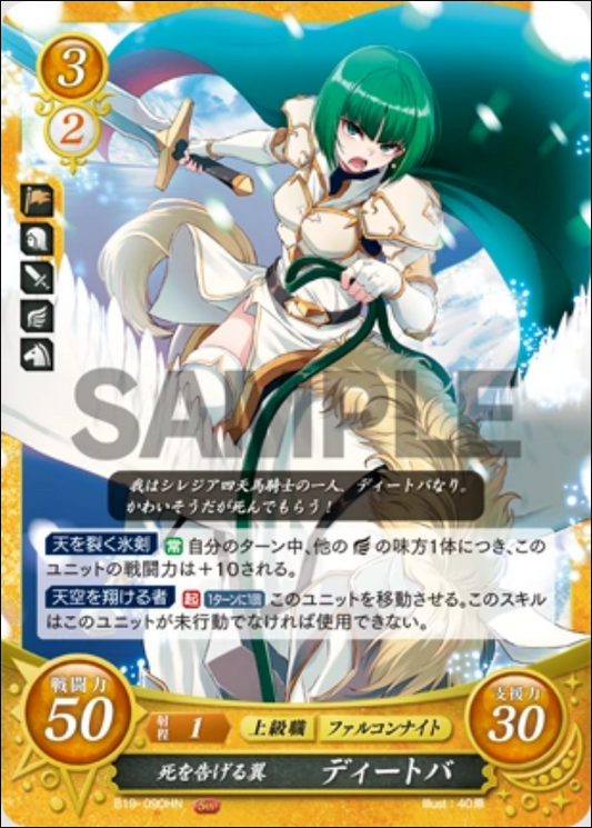 Deet'var B19-090HN High Normal