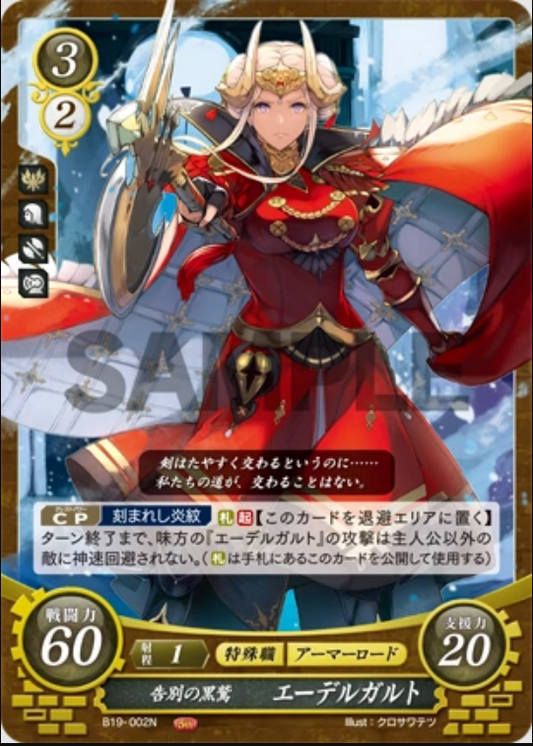 Edelgard B19-002N Normal