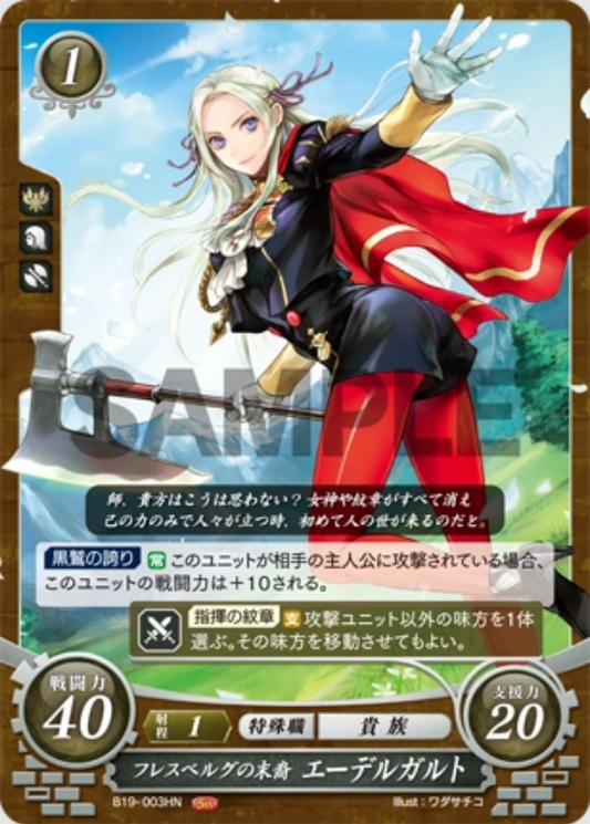 Edelgard B19-003HN High Normal