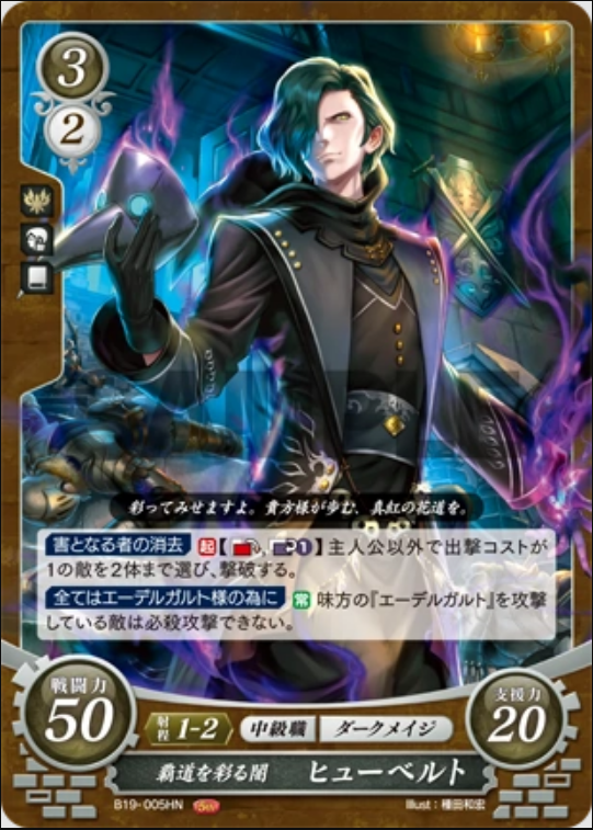Hubert B19-005HN High Normal